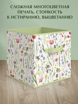 VAL HC-BOX-SL Короба стеллажные, без крышки, 28*28*28 см, набор 2 шт., HERBARIUM CLOVER, шт
