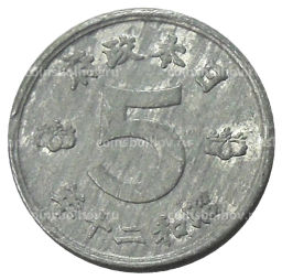 5 сен 1945 года Япония