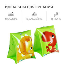 Нарукавники для плавания «На волне», детские, 20×16 см (±1 см)