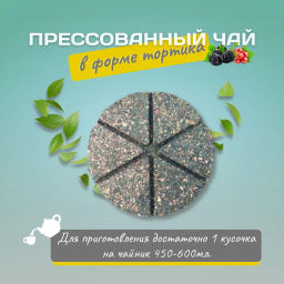 Камлёвъ Чайный тортик TeaCake С Новым Годом!, 50 г - Камлевъ фото 29