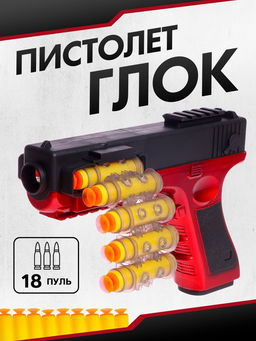 Пистолет Глок, стреляет мягкими пулями, ленточная подача