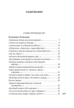 Гусли, звените.... Семёнова М. - Азбука фото 2