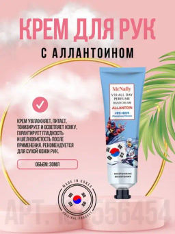 MCNALLY - КРЕМ ДЛЯ РУК С АЛЛАНТОИНОМ V10 ALL DAY PERFUME HAND CREAM ALLANTOIN, 30 МЛ  фото 6