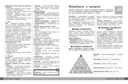 Обществознание