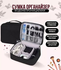 Органайзер для хранения мелочевки черный
