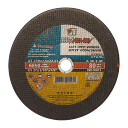 Круг отрезной арм. по камню 230х2.5х22 Луга