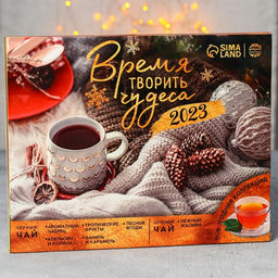 Чай подарочный новогодний «Время творить чудеса», 20 г × 12 шт.