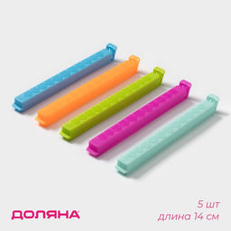 Цена за 2 шт. Зажимы для пакетов Доляна, 14 см, 5 шт., МИКС