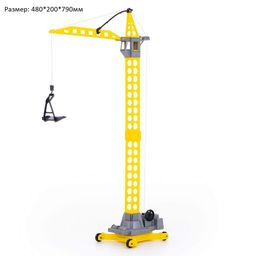 Башенный кран "Агат" на колесиках, большой (57167) в пакете 48*20*79см, Полесье