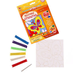 Песочная открытка «Лето»