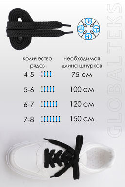 Шнурки для обуви №GL47