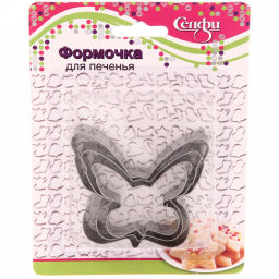 Цена за 5 шт. Форма для выпечки печенья 3шт "Бабочка"