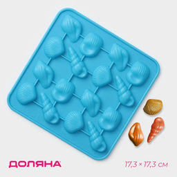 Форма для конфет и шоколада Доляна Ракушки, силикон, 17.3?17.3 см, 16 ячеек (3.4?2.5 см), МИКС