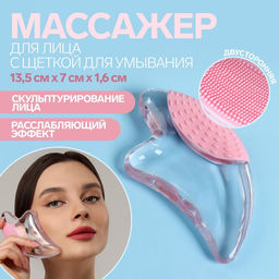 Массажёр гуаша Лапка, с щёткой, 13,5 7 см, цвет прозрачный/розовый