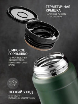 Термос для еды TalleR TR-22432, 0.75 л.