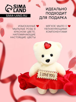 Мыльные розочки и медвежонок, набор