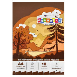 Фоамиран А4, арт. 65993 / 20 КОРИЧНЕВЫЙ (размер 210х297 мм, 10 лист/-ов, 1 цвет/-ов, флат-листы из Э