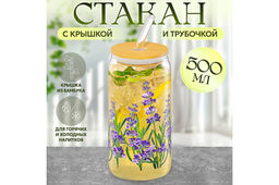 Стакан 500 мл 7*7*15,5 см Цветы с деревянной крышкой и трубочкой, стекло