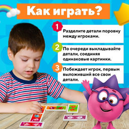 Домино «Смешарики», 28 деталей