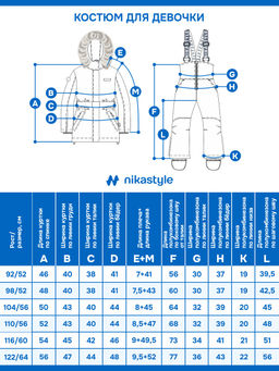 Костюм 7з6825 орхидея - Nikastyle фото 14