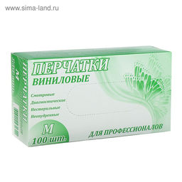 Цена за 50 шт. Перчатки виниловые, неопудренные, нестерильные, размер M, 50 пар, прозрачные