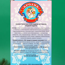 Фигурка шоколадная новогодняя Кролик, 180 г - Simaland фото 2