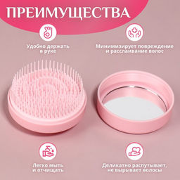 Расчёска массажная, круглая, складная, с зеркалом, d=7.5 см, розовая