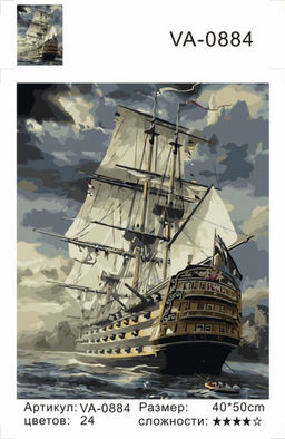 Картина по номерам на холсте и подрамнике 40х50 см