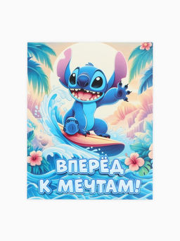 Цена за 10 шт. Открытка - комплимент «Вперёд к мечтам», 8×10 см