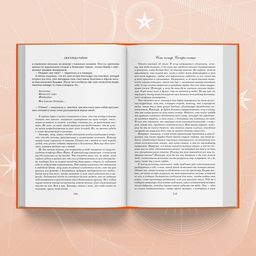 Семь сестер. Сестра солнца - Эксмо фото 8