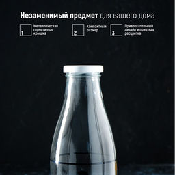 Бутыль для молока Доляна «Коровушка», 1 л, 8.5×25 см, стекло