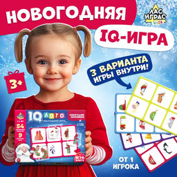 Настольная игра «Умное лото. Новогодние половинки», от 1 игрока, 3+