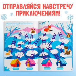 Книга с наклейками Новогодние лабиринты - Буква-ленд фото 5