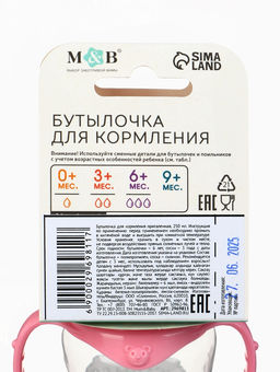 Бутылочка для кормления M&B «Любимая доченька», классическое горло, с ручками, от 3 мес., 250 мл., приталенная, цвет розовый