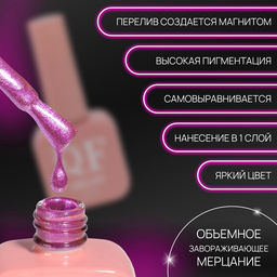 Гель лак для ногтей, кошачий глаз, неоновый, трехфазный, 10 мл, LED/UV, сиреневый (47)