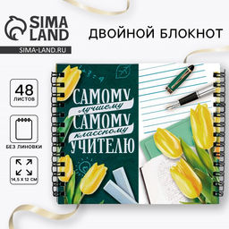 Двойной блокнот на гребне Самому лучшему учителю - Artfox фото 6