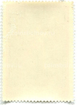 Марка Рембрандт Давид и Ионафан 1976 год
