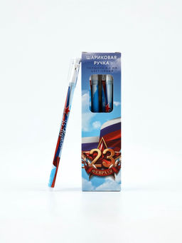 Цена за 12 шт. Ручка пластик с колпачком 23 Февраля, синяя паста 0.5 мм