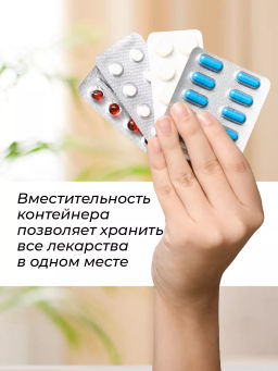 Контейнер для аптечки 10л 355*235*190 с вкладышем - Полимербыт фото 6