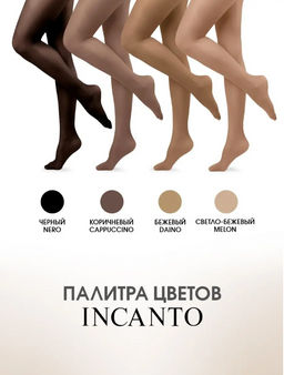 (Incanto) Active Body 40  фото 6