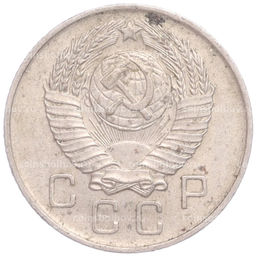 Монета 10 копеек 1957 года