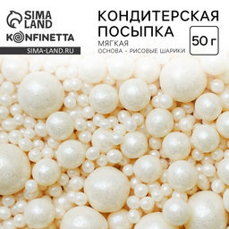 Посыпка кондитерская мягая: белая, 50 г.