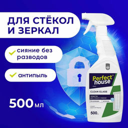PERFECT HOUSE Чистящее средство для ванной комнаты Антиналет, 600мл - Celesta фото 113