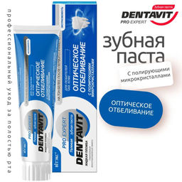 Зубная паста DENTAVIT PRO EXPERT Оптическое отбеливание с полир.микрорист. экстрасвежесть, 85 гр