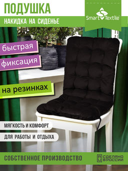 Подушка-накидка на стул Элита р. 85х40 см.
