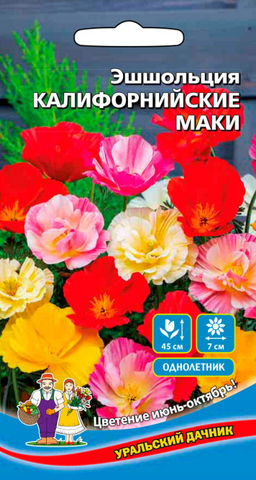 Эшшольция КАЛИФОРНИЙСКИЕ МАКИ