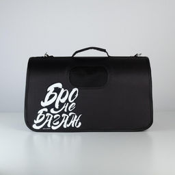 Сумка-переноска раскладная, каркасная Бро не багаж 52x22x29 см - Пушистое счастье фото 4