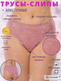 Т029 трусы сирень