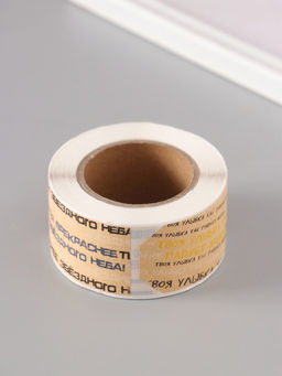 Наклейка бумага крафт Бирки. Комплименты, 3?5 см 200 шт., в рулоне