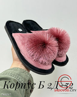 Женские домашние тапочки